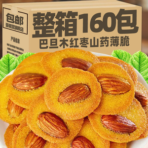 巴旦木红枣山药薄脆整箱坚果酥脆片芙饼干网红零食小吃官方旗舰店
