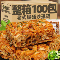 老式沙琪玛硬脆琪玛酥萨其马零食手工传统糕点早餐食品官方旗舰店