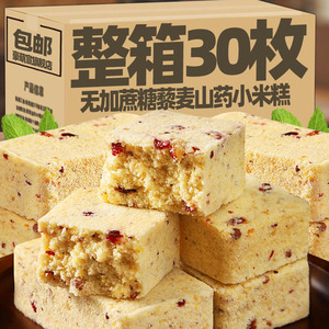 藜麦山药小米糕芡实糕无加蔗糖健康早餐代餐饱腹零食品官方旗舰店