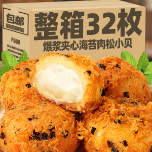 爆浆海苔肉松小贝面包整箱早餐奶酪夹心蛋糕点营养健康零食品