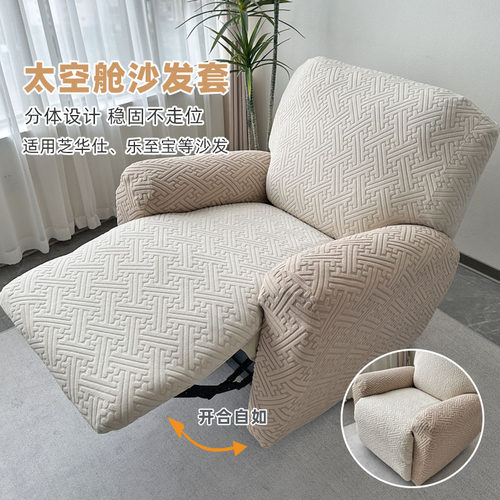 混搭ins芝华士头等舱功能沙发套
