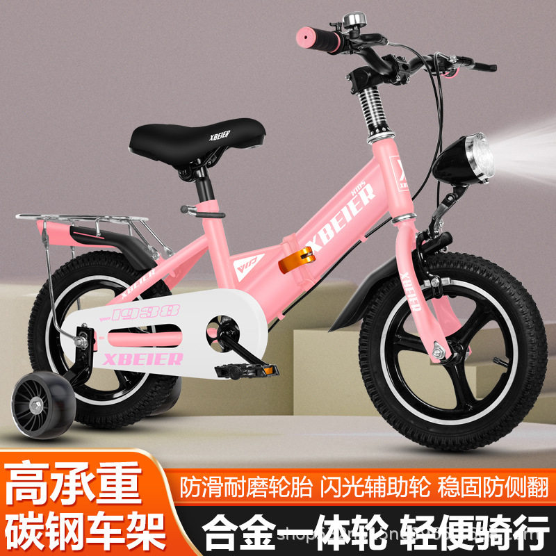 儿童自行车男孩女童3-8岁6单车脚踏中大童小孩学生骑行轻便折叠