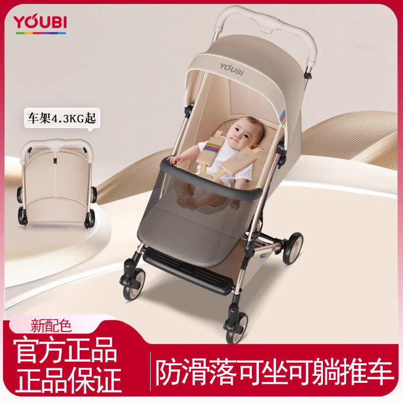 youbi婴儿手推车宝宝溜娃神器轻便可坐躺折叠溜娃0-6岁口袋伞车