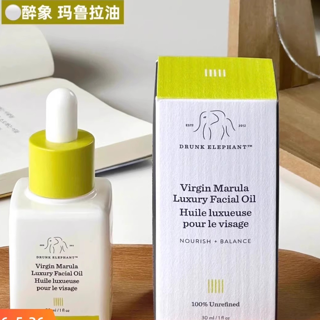 官方正品醉象玛鲁拉油