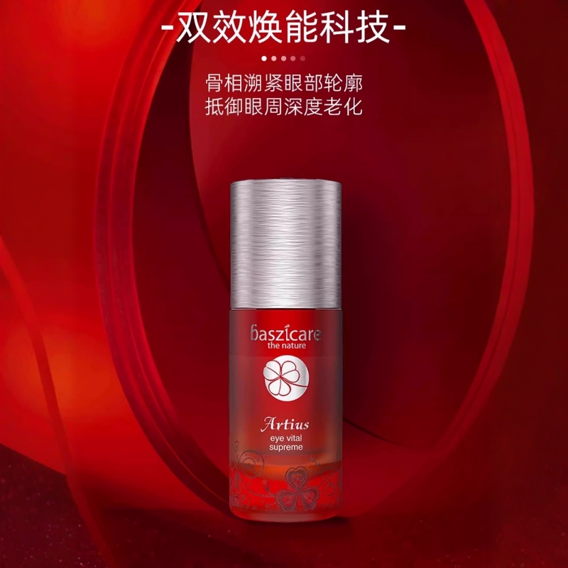 正品贝熙迦儿龙舌兰5代紧致眼霜