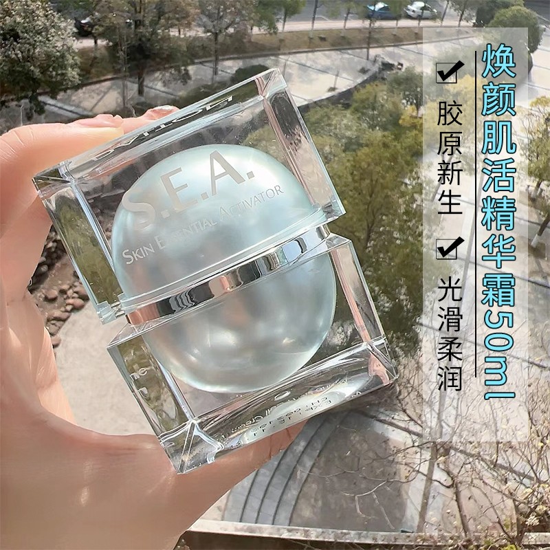 不正生吞德海顿SEA弹润海王面霜