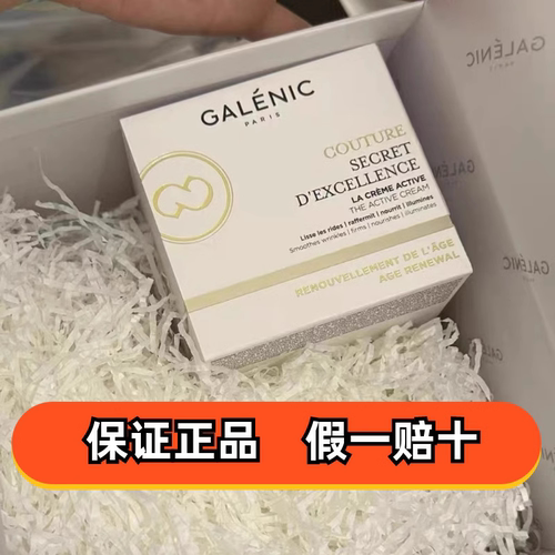假一赔三科兰黎永升面霜（新品）