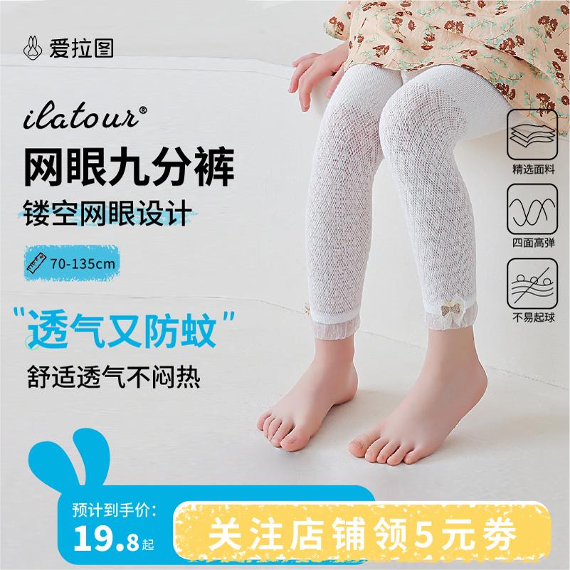 女童网眼白色九分裤子夏季薄款宝宝打底裤裤袜洋气婴儿儿童防蚊袜