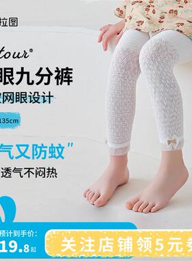 女童网眼白色九分裤子夏季薄款宝宝打底裤裤袜洋气婴儿儿童防蚊袜