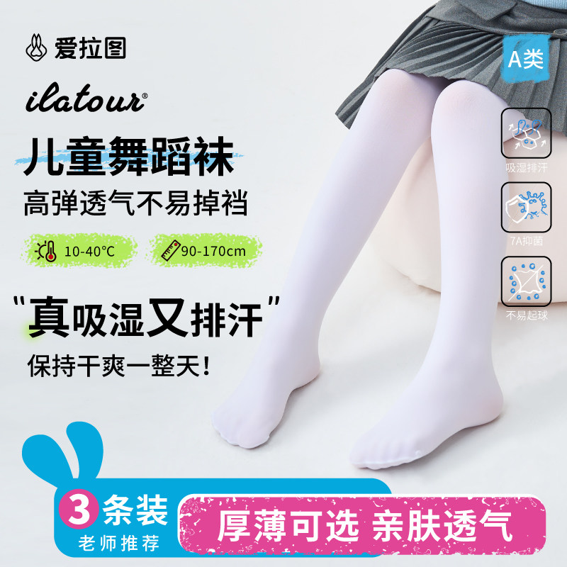 爱拉图女童夏季薄款舞蹈连裤袜图片