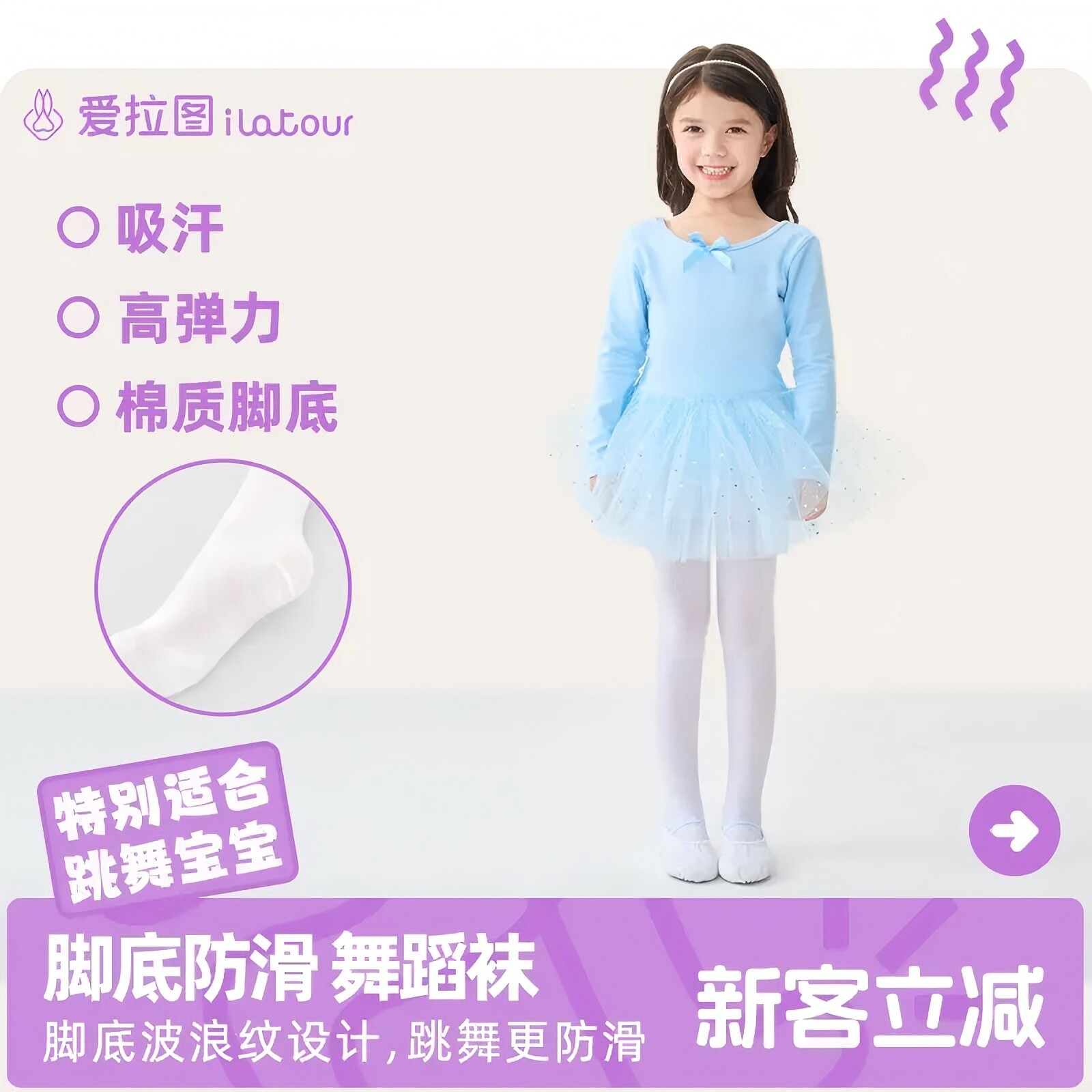 儿童舞蹈袜60D夏薄专业舞袜图片