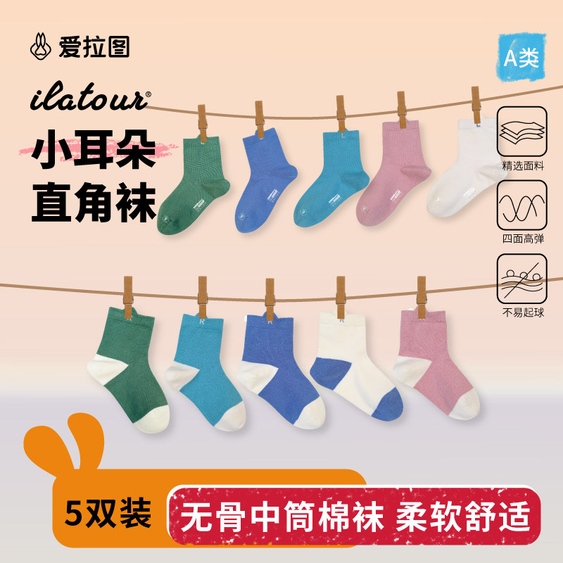 爱拉图儿童袜子夏季网眼袜棉袜男儿童袜子(0-16岁