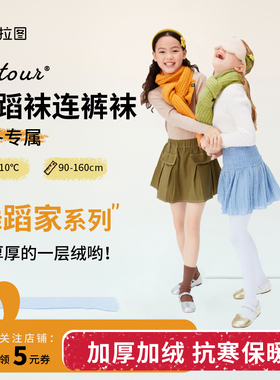 2200D儿童加绒加厚一体裤女童秋冬季舞蹈袜保暖打底裤白色连裤袜