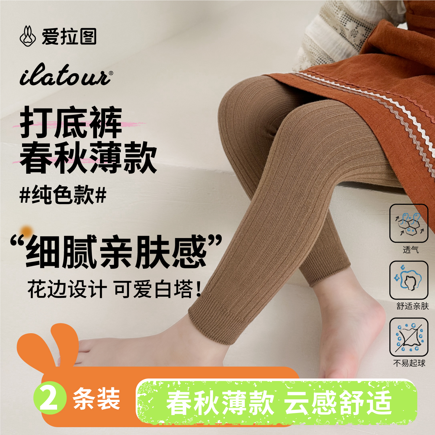 女童打底裤春秋薄款外穿打底袜宝宝九分长裤子纯色条纹儿童连裤袜