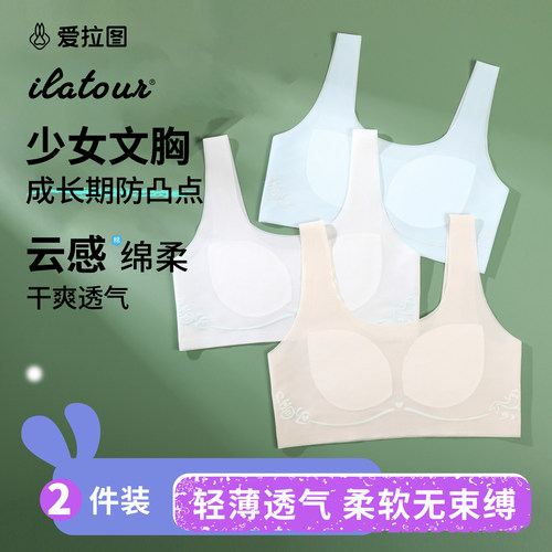 女童内衣儿童一阶段吊带薄款少女文胸小学生发育期9-12岁女孩背心