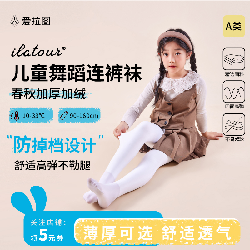 儿童舞蹈袜女童秋冬季加厚加绒连裤袜跳舞专用保暖打底裤白色袜子