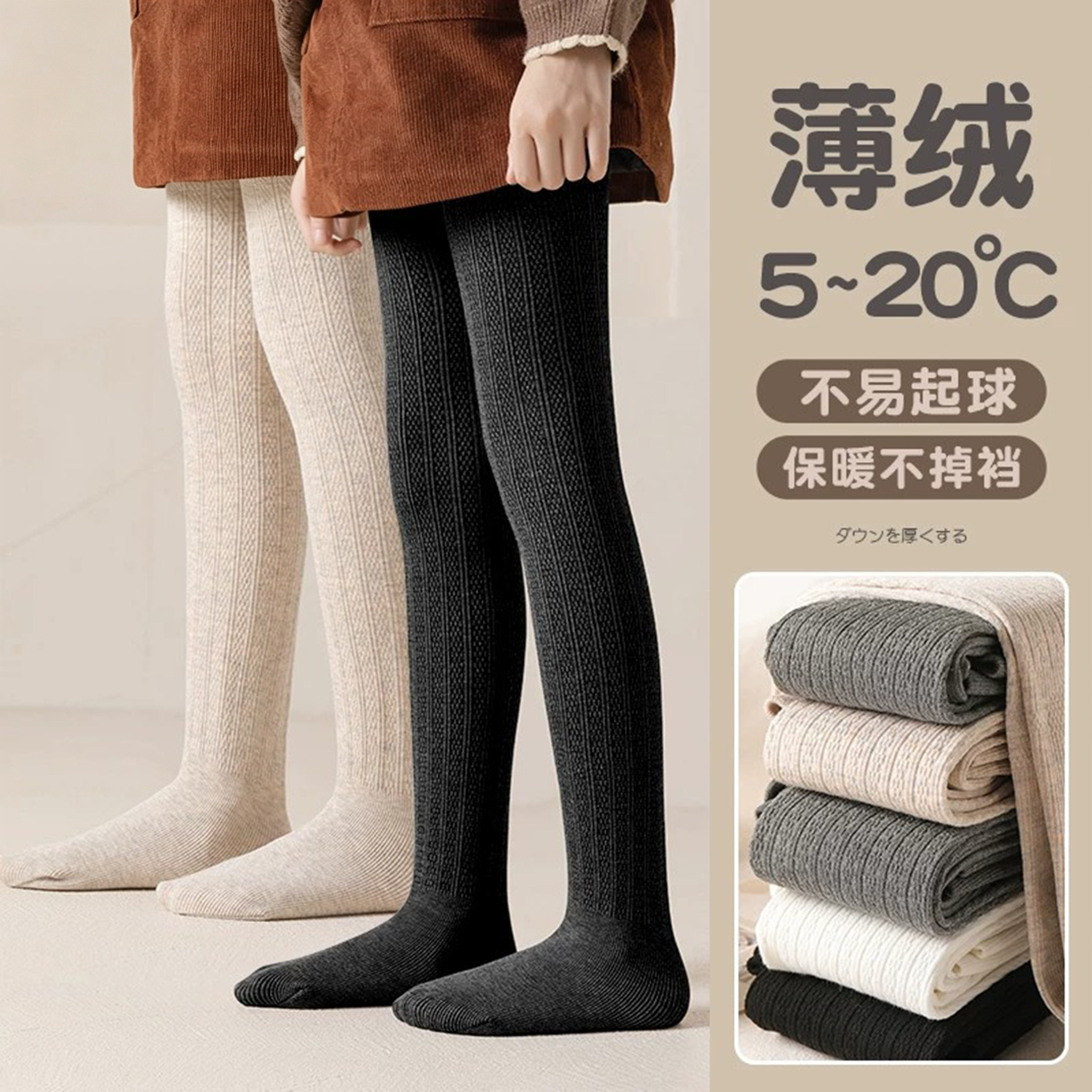 爱拉图女童连裤袜秋冬薄绒打底裤图片