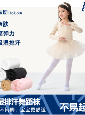 儿童舞蹈袜加绒打底裤白色丝袜女童连裤袜春秋款跳舞练功专用