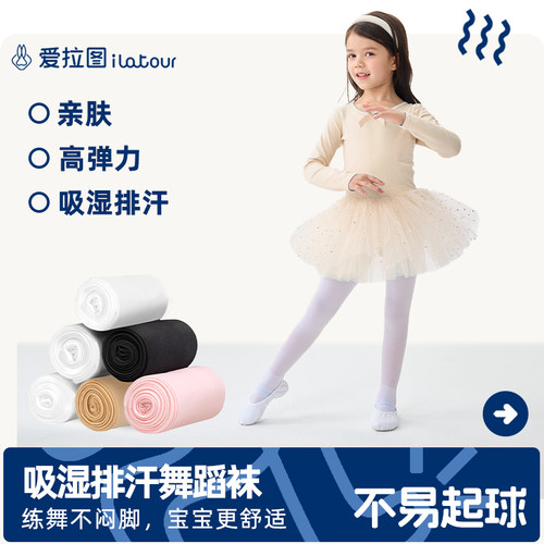 爱拉图吸湿排汗儿童舞蹈袜