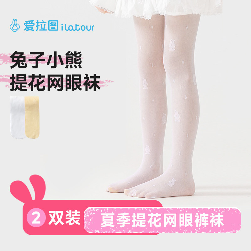 爱拉图【两双装】儿童丝袜夏薄款兔子提花宝宝打底裤白色防蚊连裤