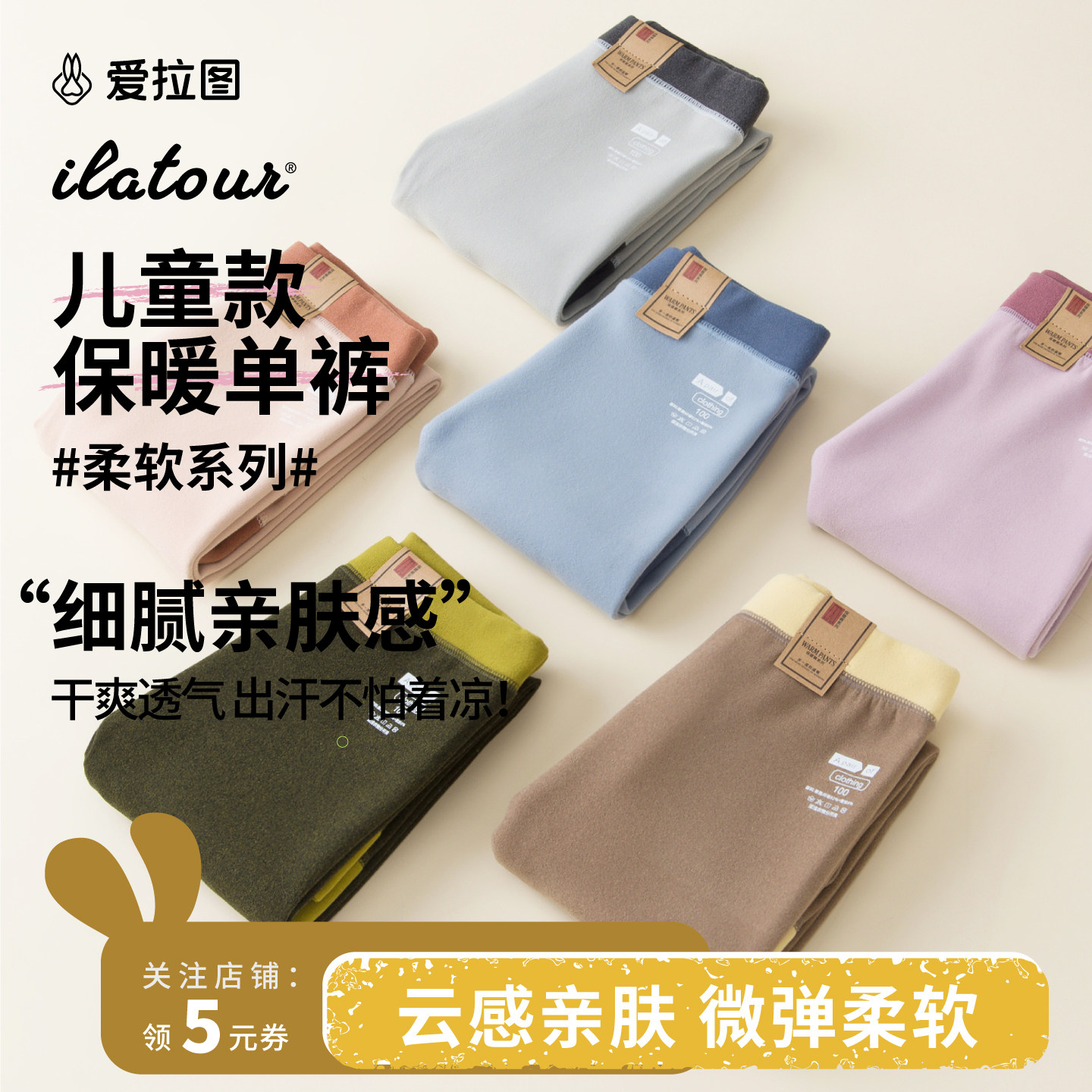 儿童保暖裤秋冬加厚轻盈裤男童女童打底裤磨毛加绒秋裤校服神器,童装/婴儿装/亲子装,保暖裤,淘宝优惠券,粉丝福利购,淘宝优惠卷