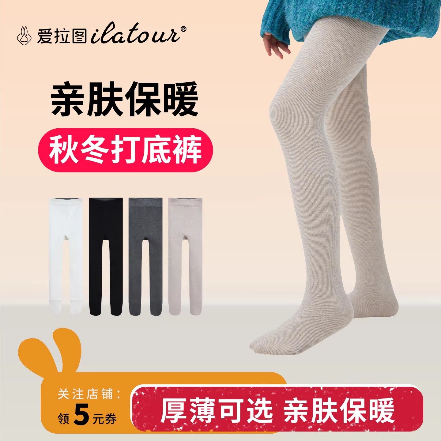 爱拉图女童打底裤薄/厚绒连裤袜秋冬外穿