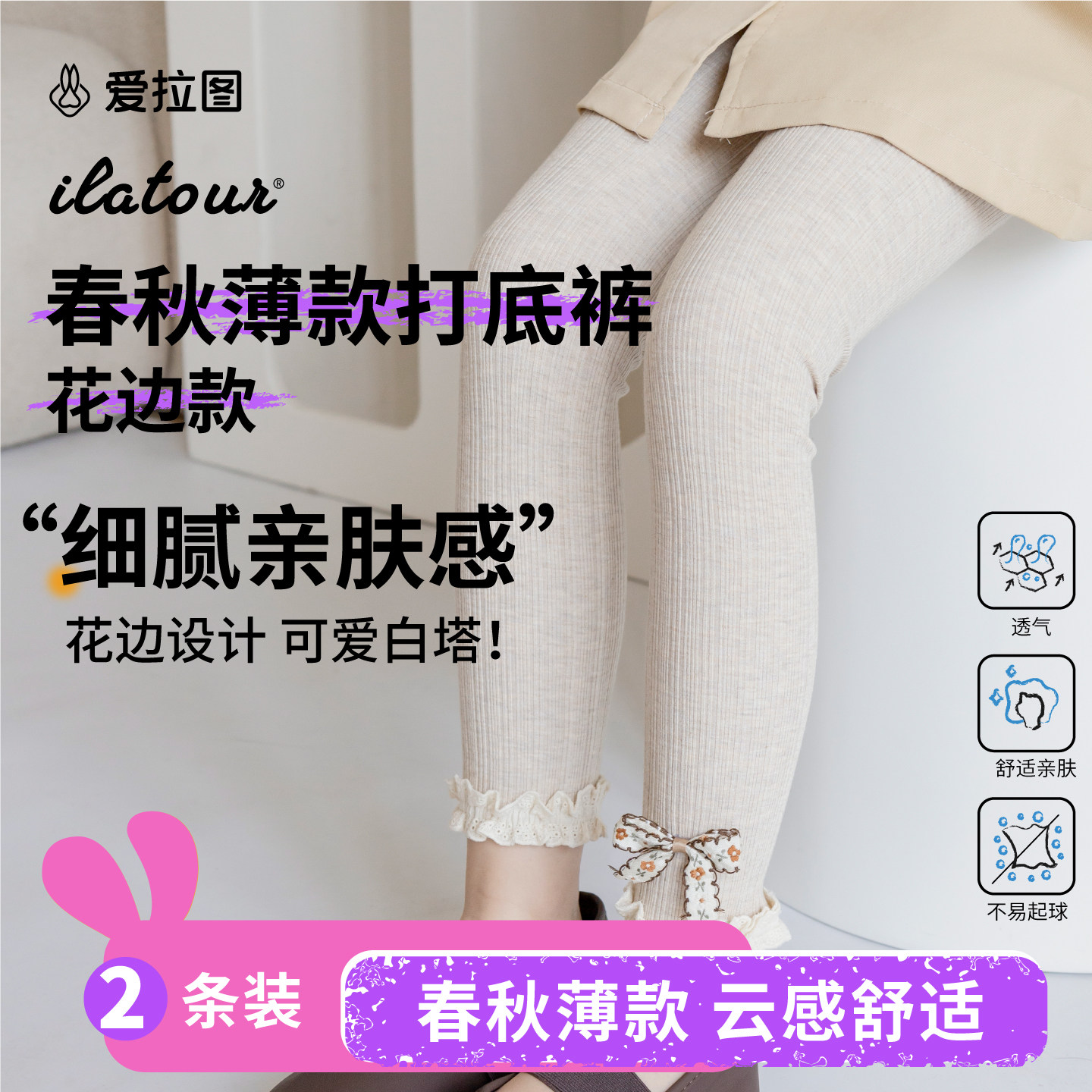 儿童打底裤春秋薄棉女童九分连裤袜韩版纯色百搭女宝宝打底袜秋季,童装/婴儿装/亲子装,打底裤,淘宝优惠券,粉丝福利购,淘宝优惠卷