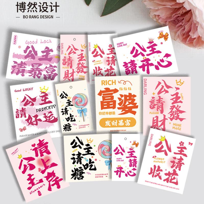 公主请发财招财暴富贺卡新年好运请吃糖女朋友装饰鲜花高级卡片