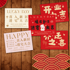 新款乔迁之喜开业大吉定制大卡片鲜花花店花篮卡片手写贺卡