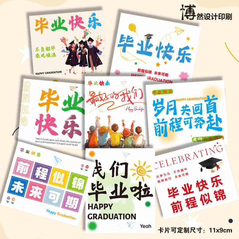 毕业季贺卡小清新中高考大学毕业祝福定制花束装饰伴手礼手写卡片