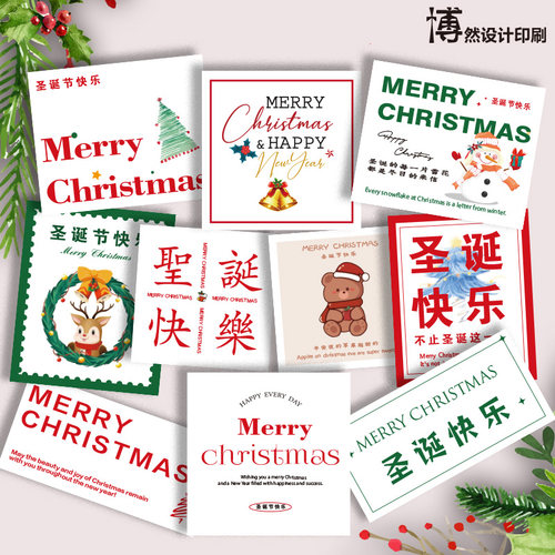 卡通圣诞节贺片平安夜花店定制装饰小卡片伴手礼烘培礼盒卡