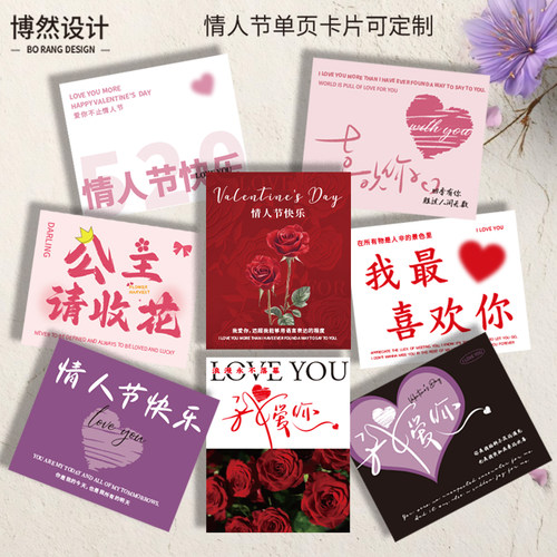 情人节贺卡简约鲜花礼物花束卡片