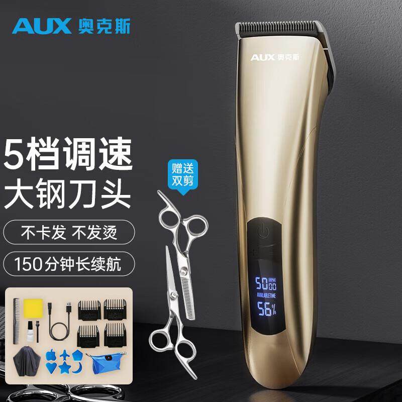 奥克斯理发器电推剪头发家用自助电剪推电推子理发电动剃头刀