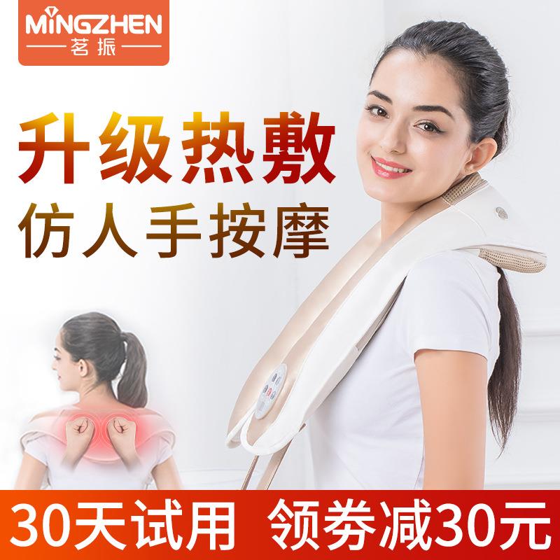 茗振仿真人颈椎按摩器披