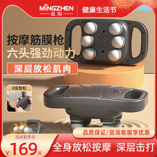 茗振电动六头筋膜枪抢肌肉按摩器充电款健身振动按摩枪跨境新款