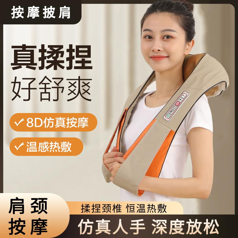 揉捏按摩披云易肩颈椎仪