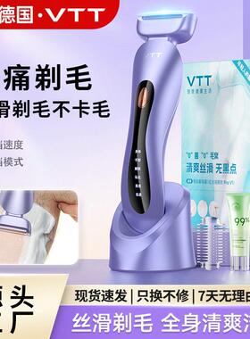 VTT电动剃毛器女生专用私处大腿剃毛刮毛刀电动修剪器水洗刮毛器