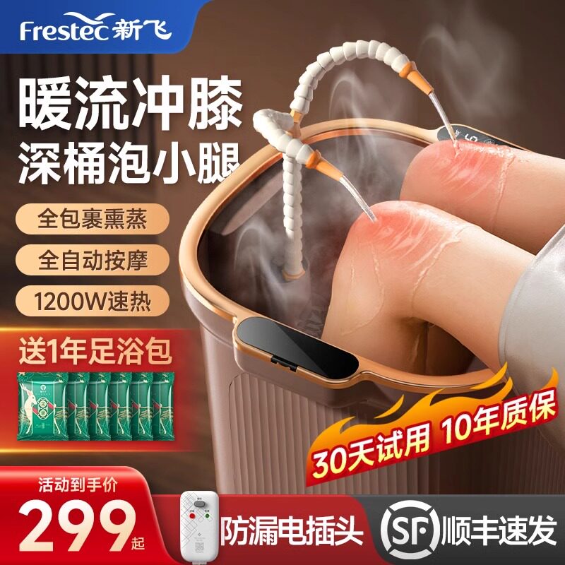 新款泡脚桶电动家用加热