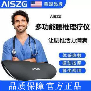 腰椎按摩器电动腰部按摩器震动热敷腰椎牵引仪放松家用腰椎舒缓器