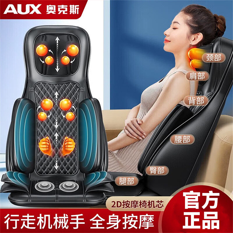 奥克斯工厂按摩器坐垫全身肩颈腰背颈椎多功能按摩仪器按摩垫靠垫