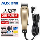 奥克斯带线理发器电推剪家用插电式 剃头刀电推子直插发廊专用正品