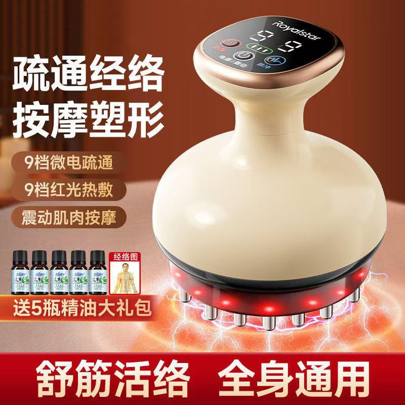 荣事达电动家用经络刷充