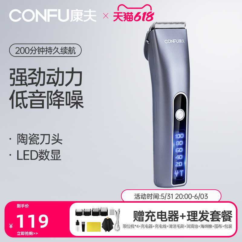 康夫理发器电推剪家用剃
