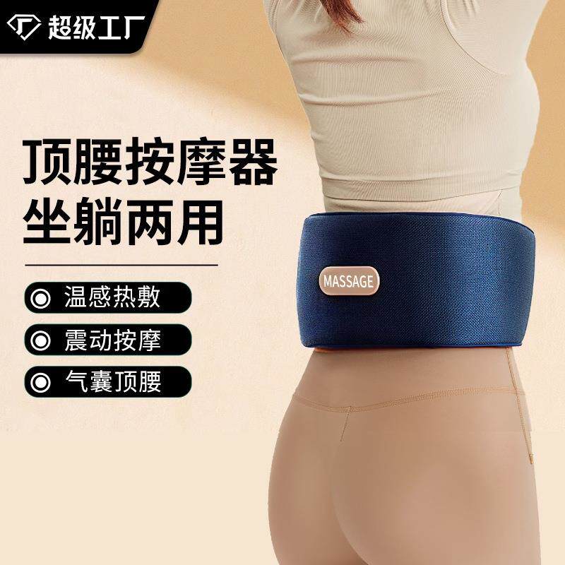 电动气囊护腰带电加热腰