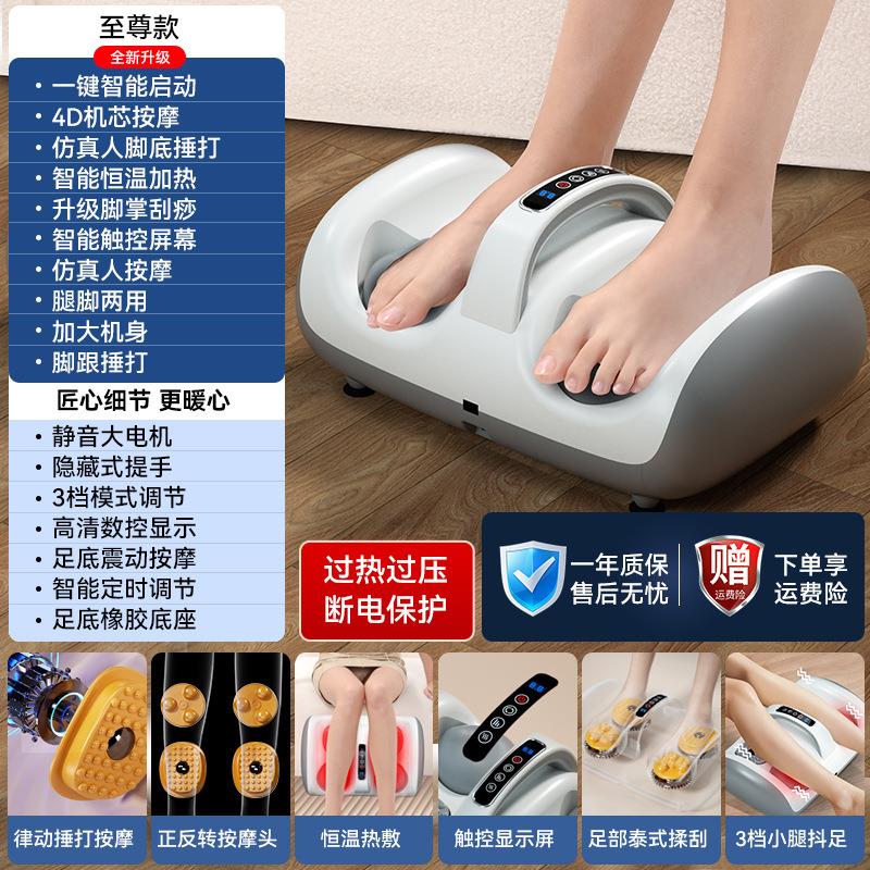 足疗机全自动足部脚底脚足底脚部腿脚部智能揉捏按脚家用按摩器仪