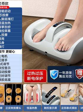 足疗机全自动足部脚底腿