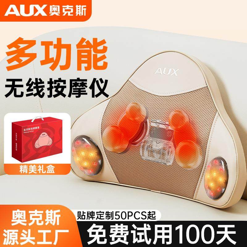 奥克斯按摩器仪背部腰部颈椎按摩器腰颈两用靠垫教师节礼品