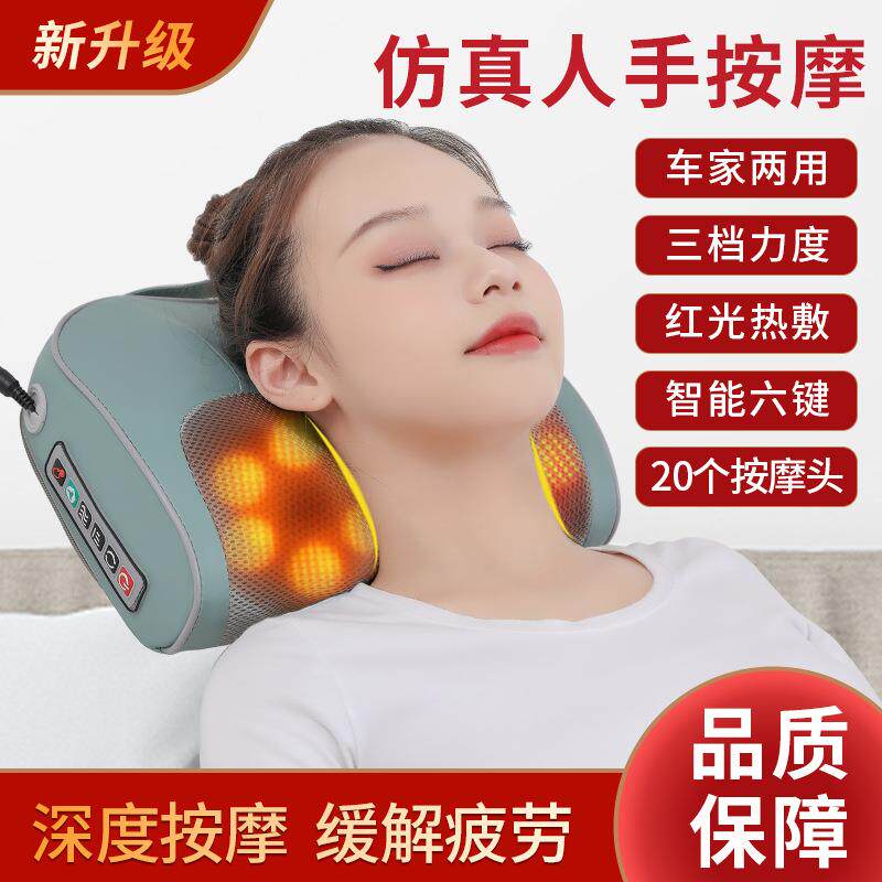 颈椎按摩枕颈部按摩器颈肩腰部脖子揉捏电动仪多功能枕头家用车载