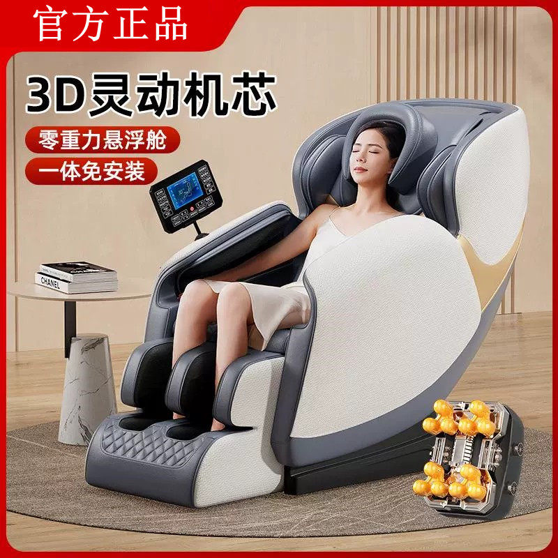 跨境按摩椅太空仓家用全身全自动多功能零重力豪华按摩椅厂家
