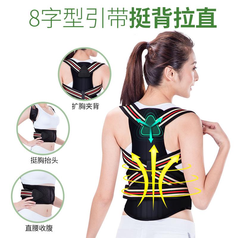 茗振智能背部腰椎矫正器